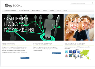 Социальная сеть
