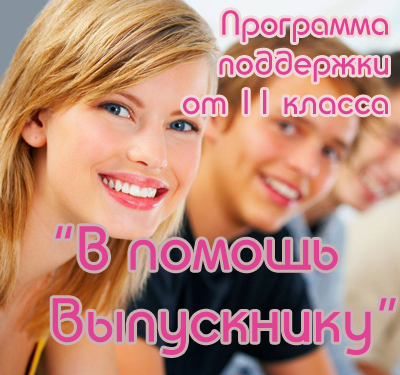 Программа от 11 класса