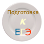 Демо варианты ЕГЭ